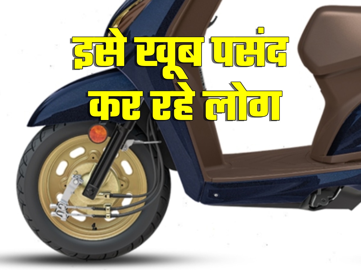 Scooter For Raksha Bandhan Gift