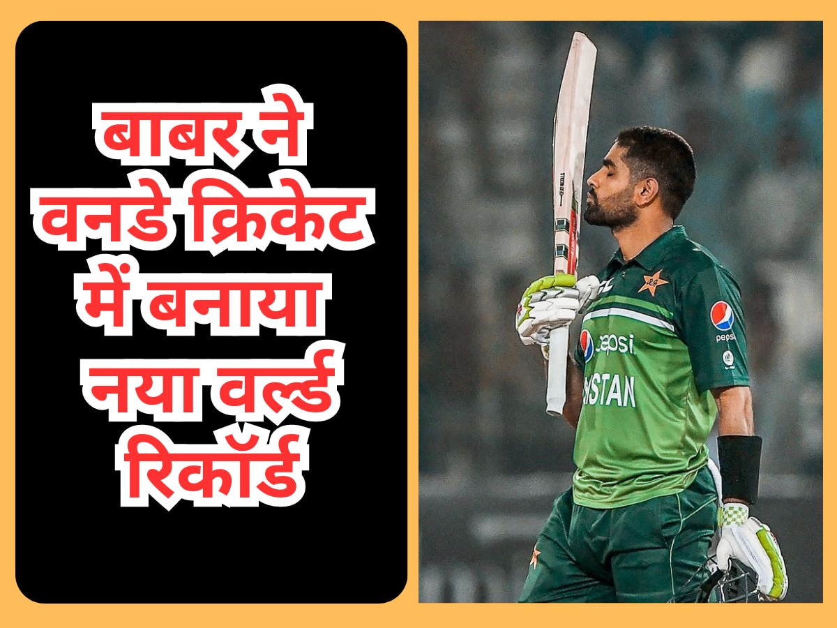 Babar Azam Becomes The Fastest Batter To Bring Up 19 ODI Tons Breaks ...