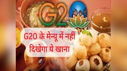 जी-20 सम्मेलनः मेहमानों को नहीं परोसा जाएगा ये खाना, मेन्यू से गायब होंगे ऐसे पकवान