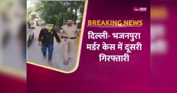 Bhajanpura Murder Case big updadate Main accused Sameer alias Maya arrested video | भजनपुरा मर्डर केस में मुख्य आरोपी गिरफ्तार, स्पेशल सेल ने समीर उर्फ माया को किया अरेस्ट | Zee News Hindi