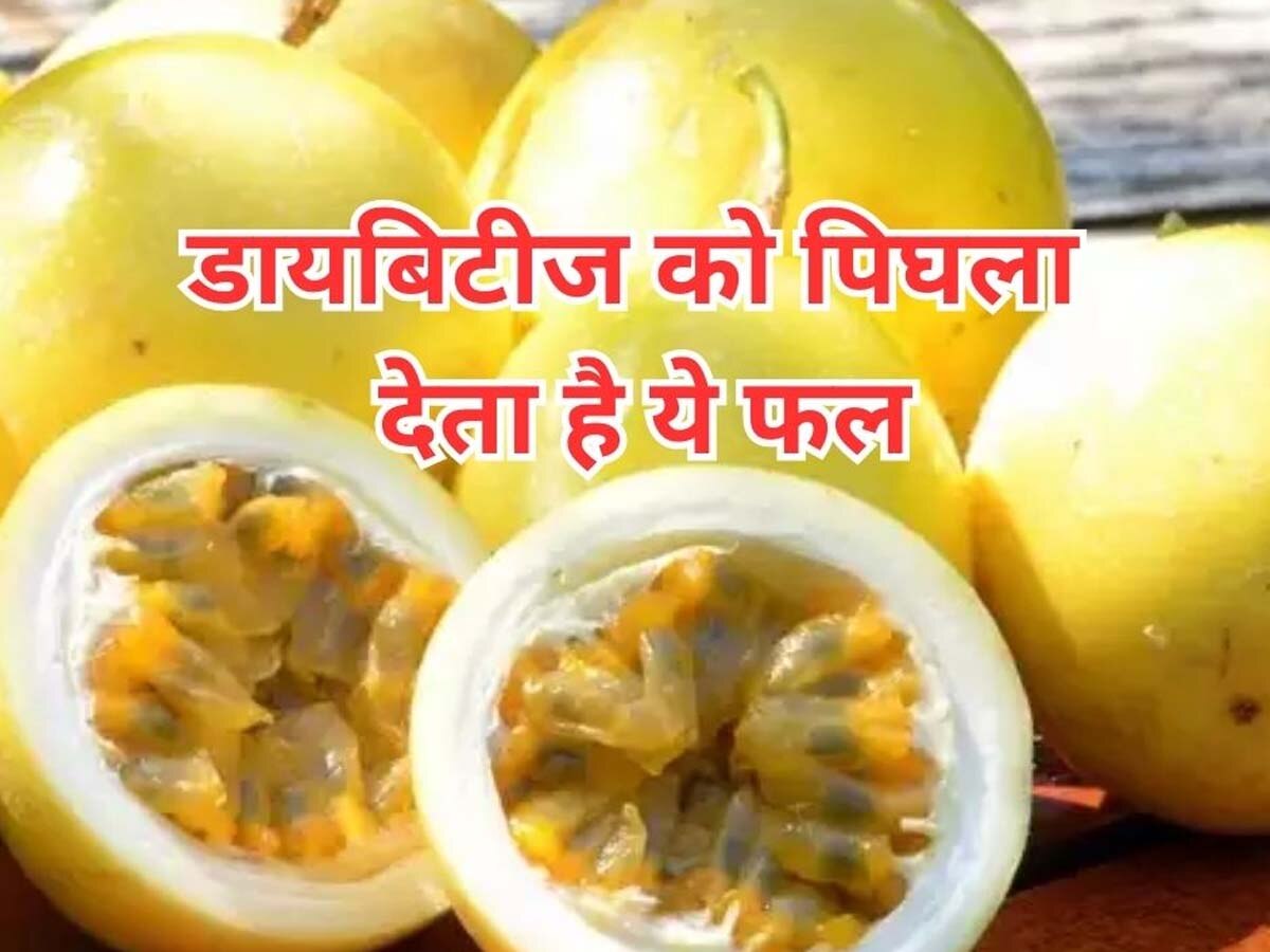 Diabetes Control Fruit: डायबिटीज कंट्रोल करना चाहते हैं तो खाना शुरू कर दें पीले रंग का यह फल, कुछ ही दिनों में सेहत बोल उठेगी 'वाह'  