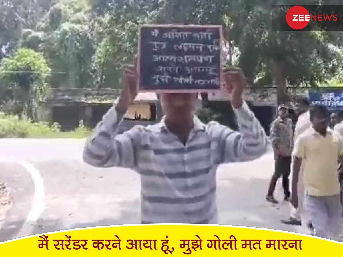 'मैं सरेंडर करने आया हूं, मुझे गोली मत मारना': यूपी में एनकाउंटर के खौफ से गले में तख्ती लटकाकर थाने आया बदमाश