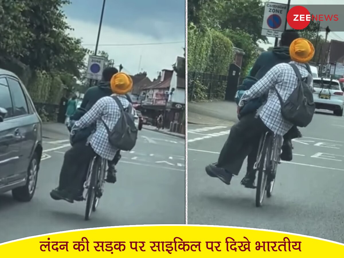पैसे बचाने के लिए लंदन में देसी अंदाज में साइकिल चलाकर ऑफिस जा रहे दो भारतीय, Video हुआ वायरल