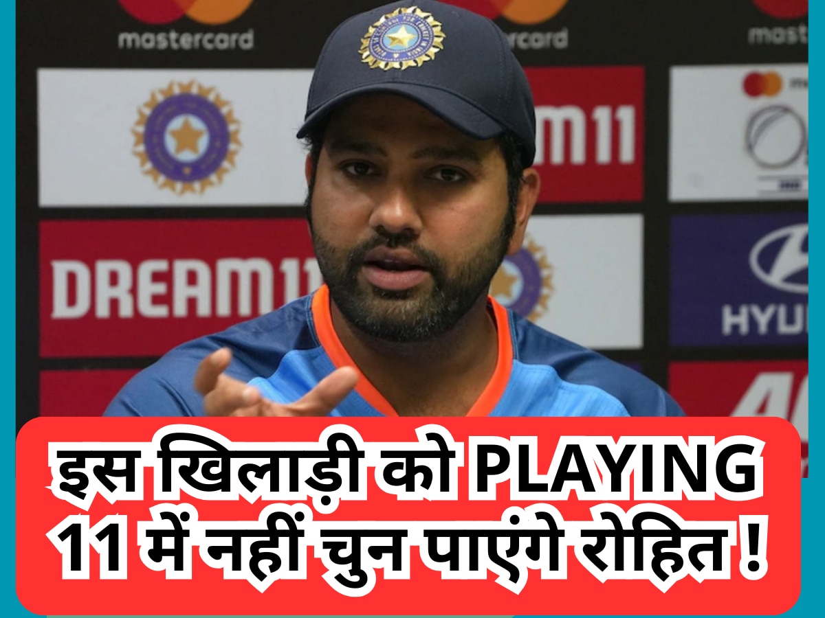 IND vs PAK: पाकिस्तान के खिलाफ इस खिलाड़ी को Playing 11 में नहीं चुन पाएंगे कप्तान रोहित, करनी पड़ेगी बेंच गर्म!