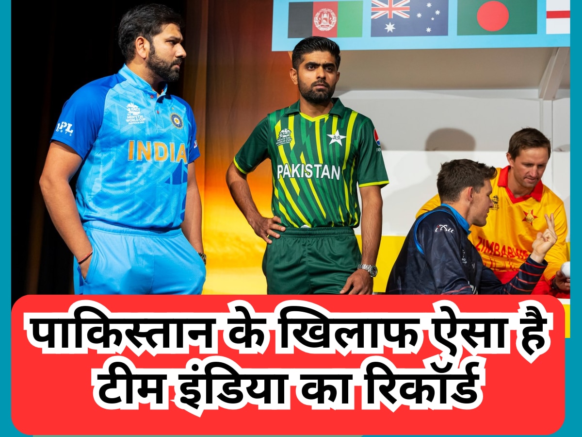 IND vs PAK: वनडे क्रिकेट में पाकिस्तान के खिलाफ ऐसा है टीम इंडिया का रिकॉर्ड, इस प्लेयर ने बनाए हैं सबसे ज्यादा रन