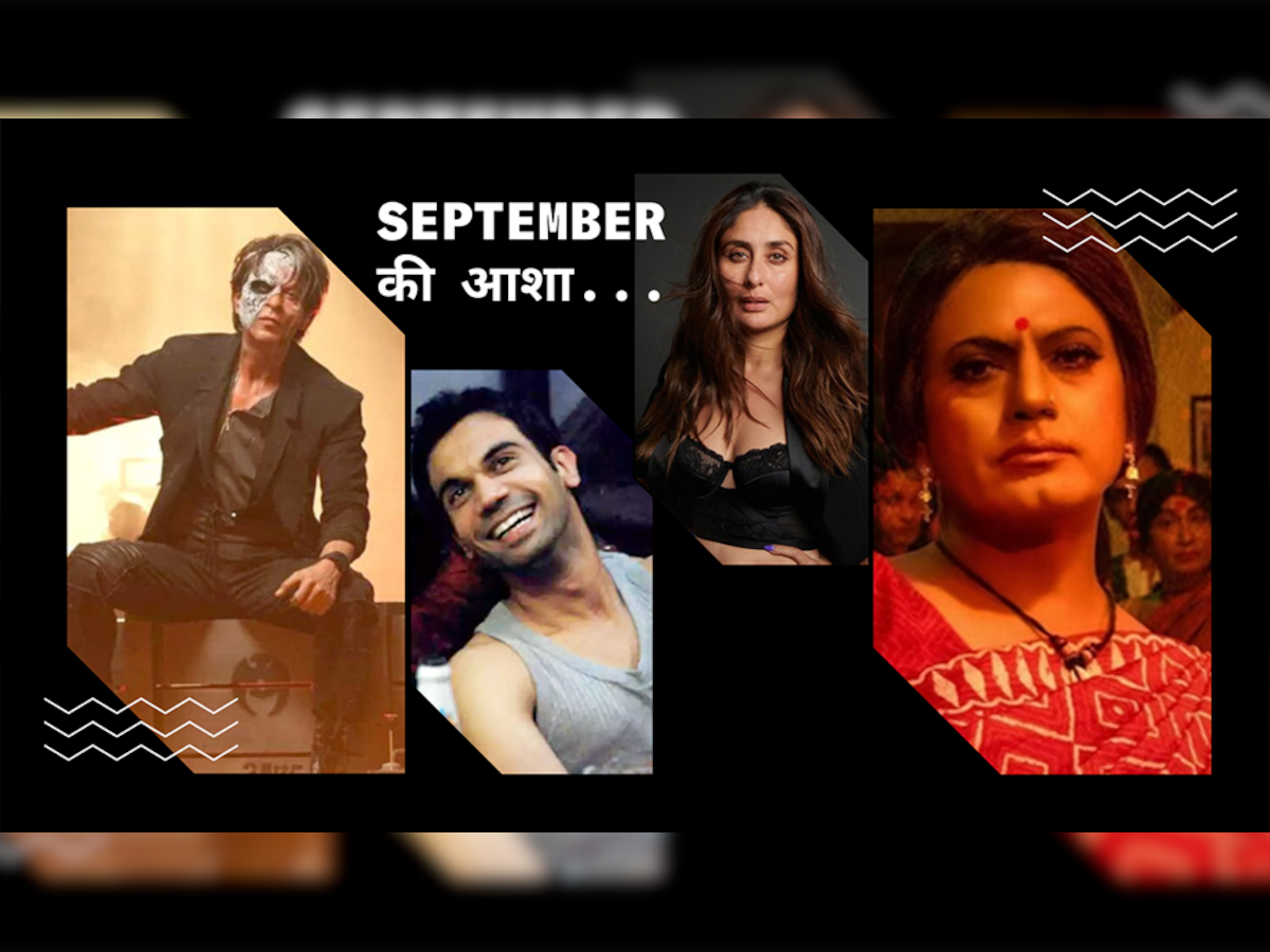 September 2023 Films: सितंबर में आधा दर्जन से ज्यादा फिल्मों पर रहेगी नजर, आप भी बना लें अपना कैलेंडर