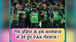 भारत के खिलाफ मैच से पहले टीम इंडिया के इस खिलाड़ी से डरे PAK गेंदबाज! कर दिया जाहिर