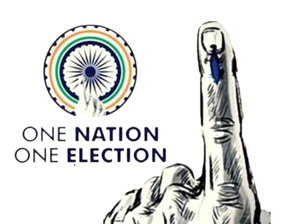 Live Update: One Nation-One Election: एक साथ लोकसभा और राज्यों के विधानसभा चुनाव कराने के लिए संविधान में करने होंगे पांच संशोधन 