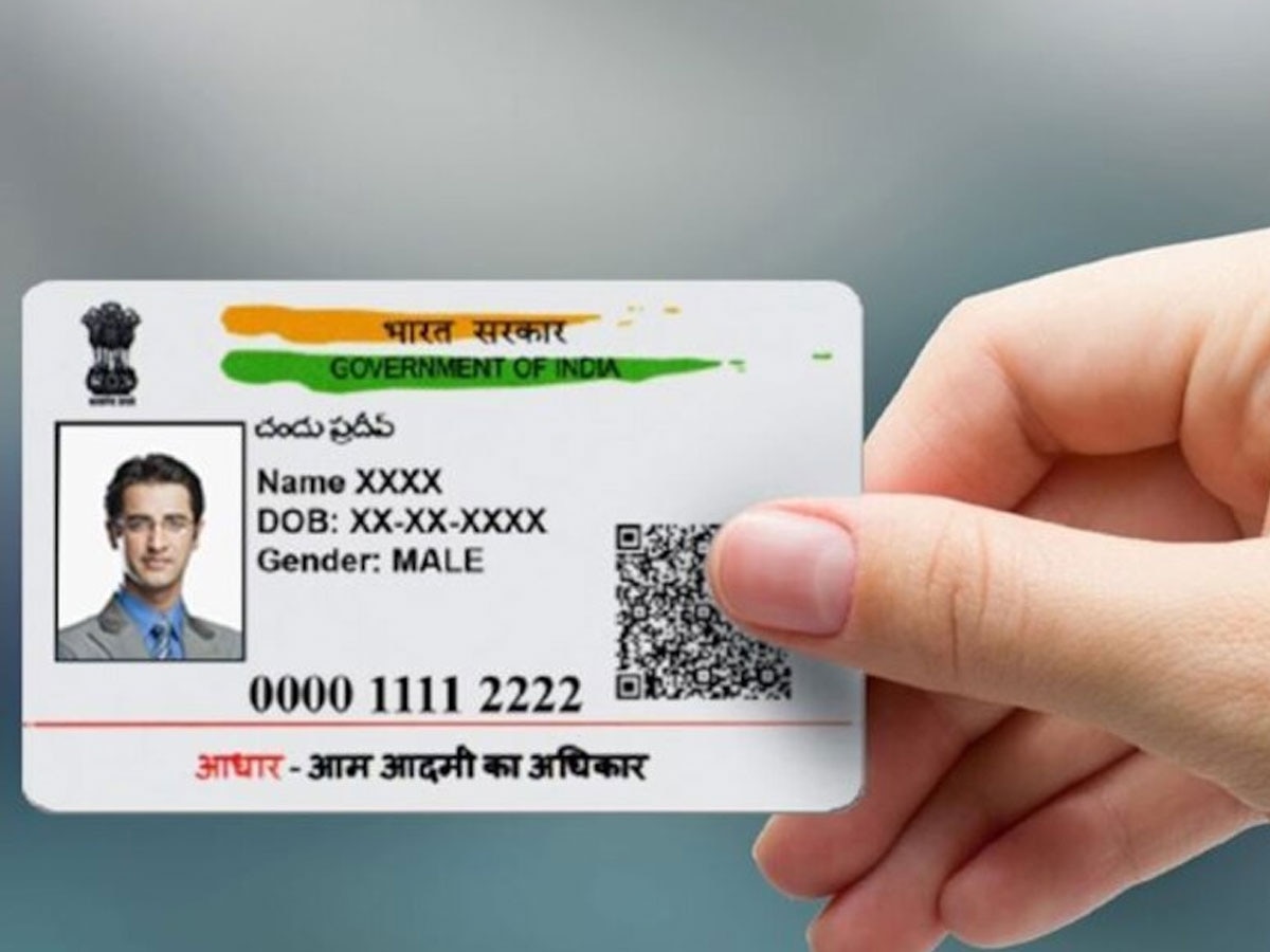 Aadhaar Card से जुड़ा बड़ा अपडेट, 14 सितंबर तक लोगों को निपटाना होगा ये काम, वरना लगेंगे पैसे