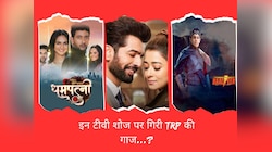 इन टीवी शोज पर गिरी TRP की गाज, 1 साल से पहले ही बंद होने की आई कगार!