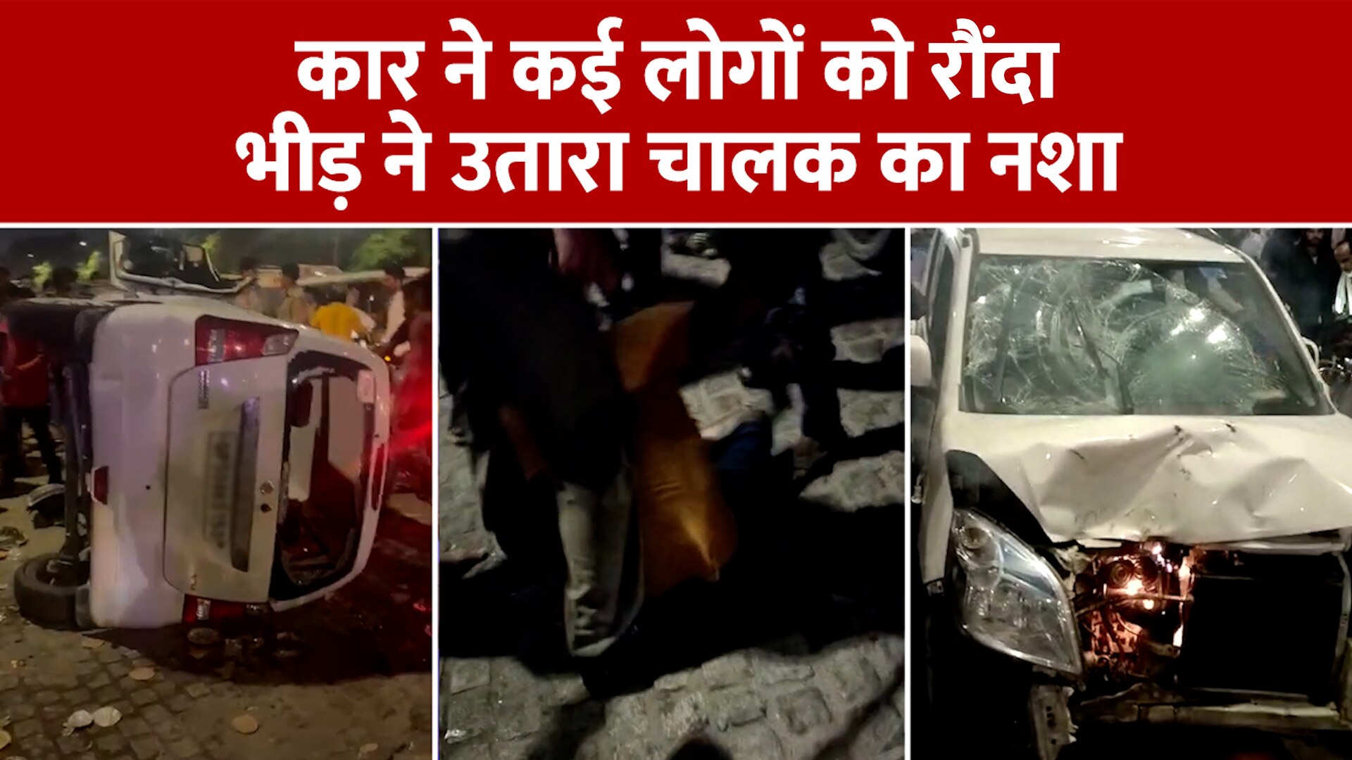 drunkard car driver beaten by mob afte his car hit several people and