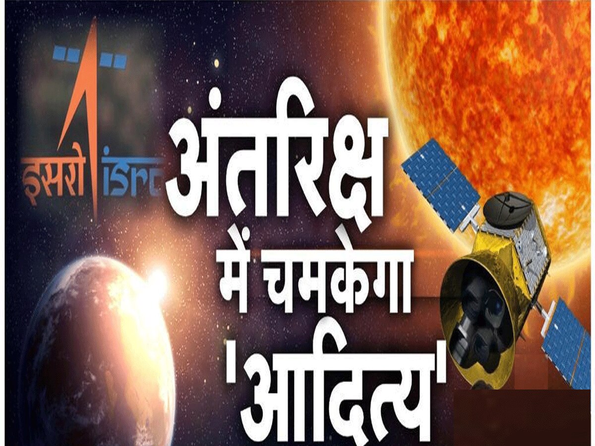 ADITYA L1 MISSION ISRO Solar Mission Countdown Starts Today Isro Chief ...