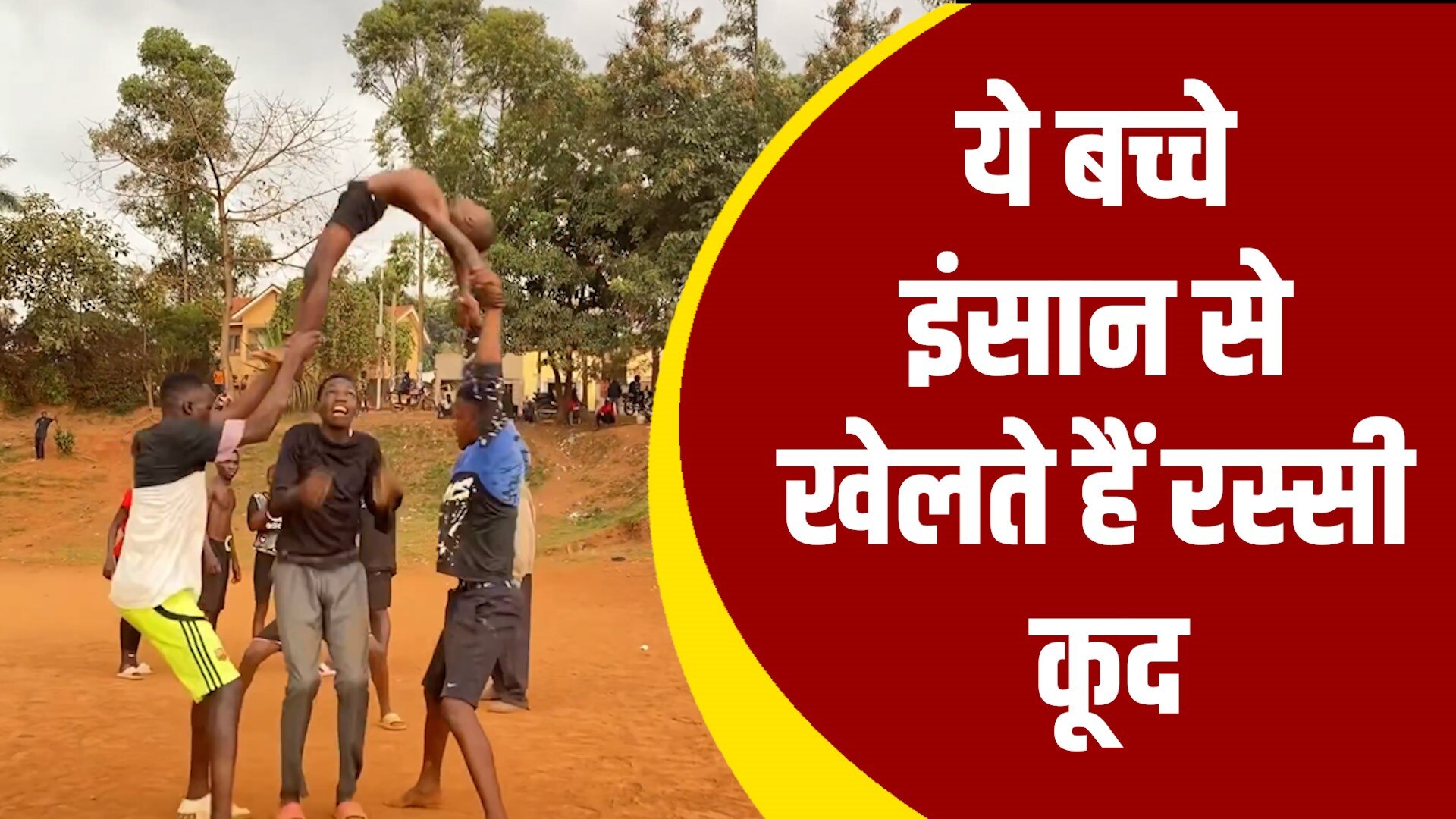 Most viral video of nigerian boys playing rassi kud most funny video ...