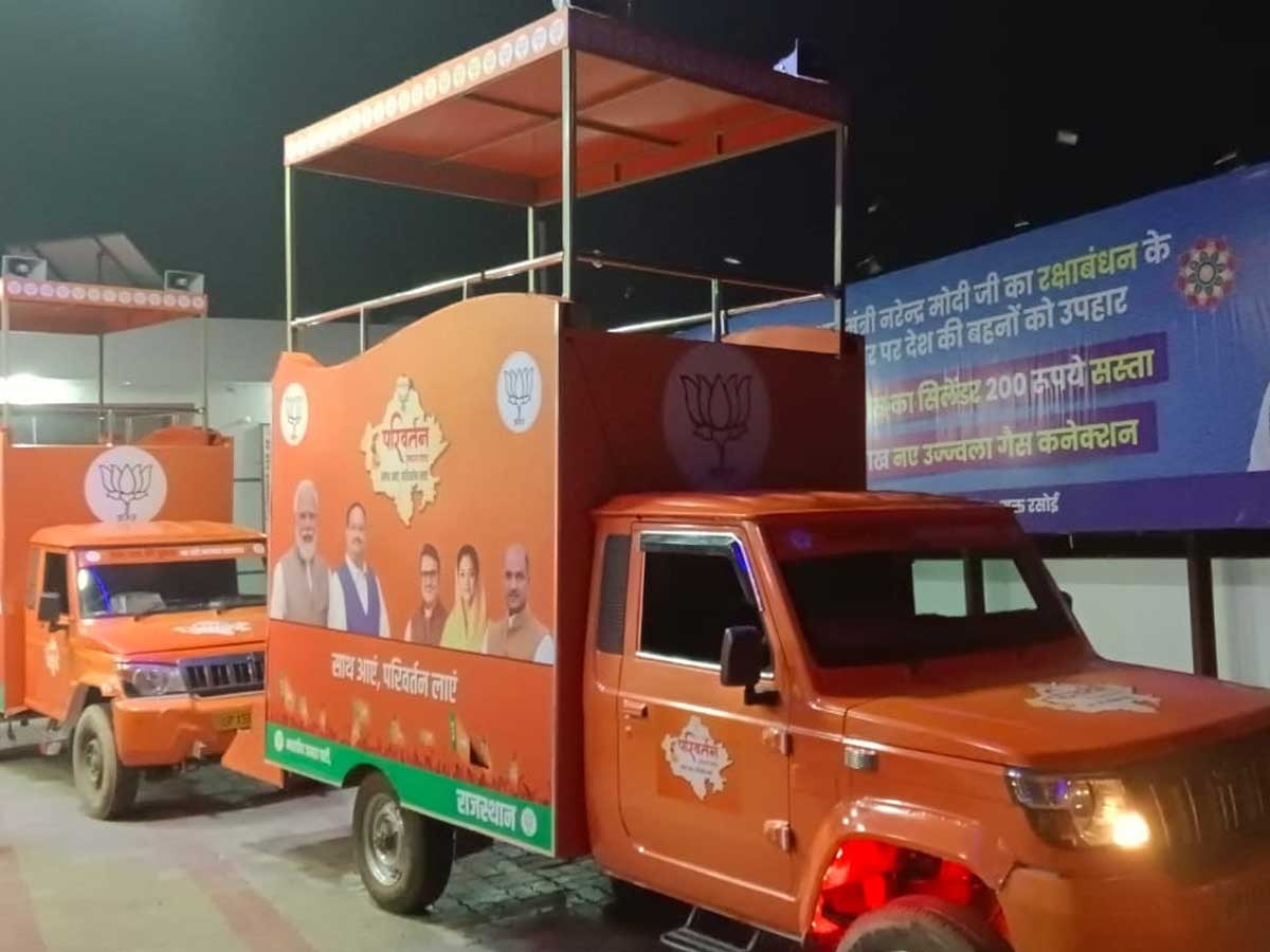 Jaipur News : राजस्थान BJP की परिवर्तन संकल्प यात्रा के लिए रथ पहुंचे रणथंबौर, JP नड्डा दिखाएंगे हरी झंडी