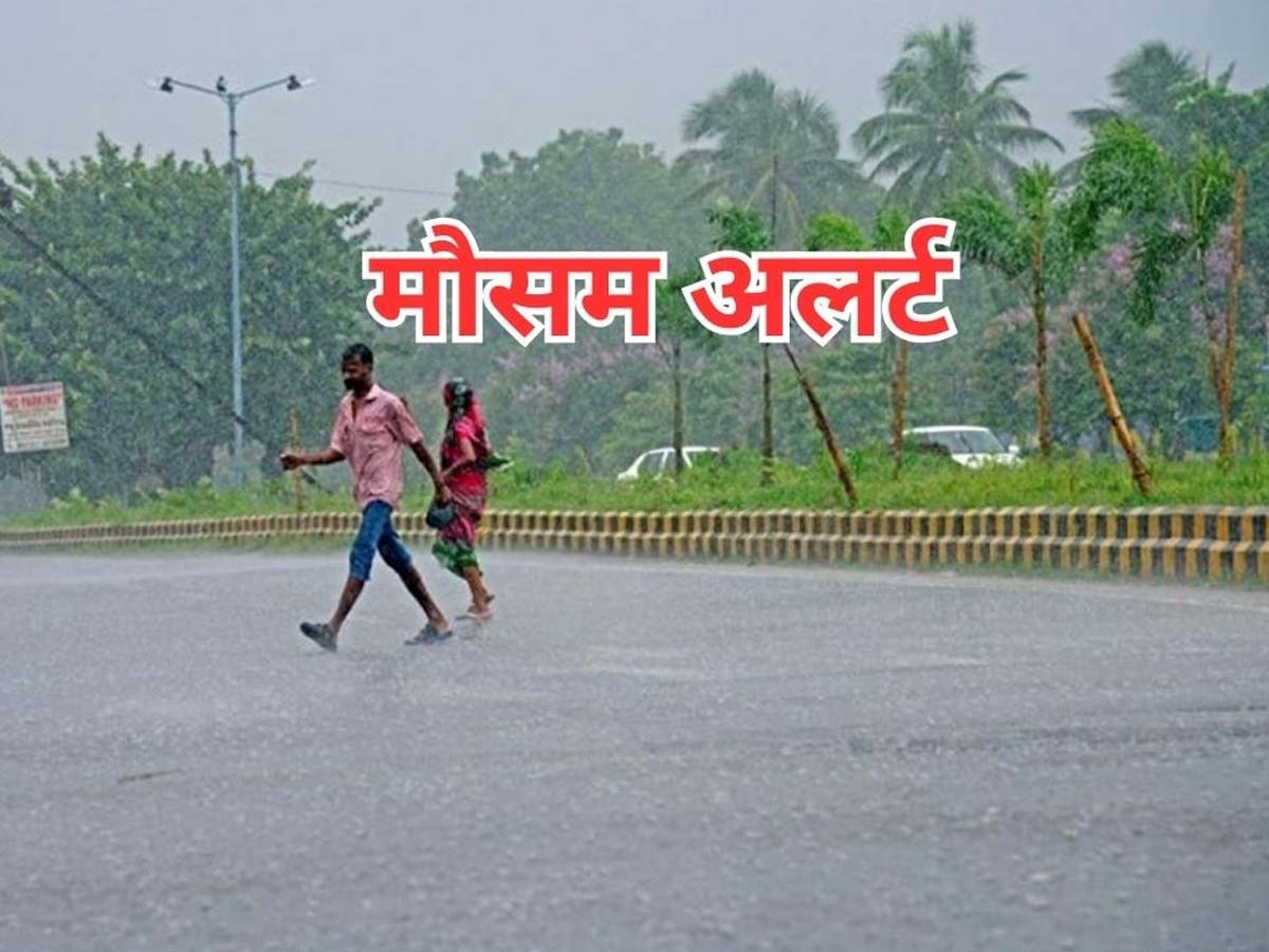 Today Weather Update: उत्तराखंड समेत कई राज्यों में आज होगी बारिश! दिल्ली- एनसीआर में कैसा रहेगा मौसम, जानें लेटेस्ट अपडेट्स