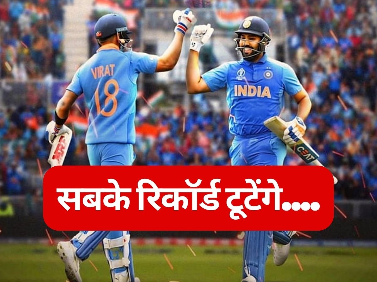 Asia Cup 2023: सबके रिकॉर्ड टूटेंगे... भारत-पाक मैच में एक नहीं 3 महारिकॉर्ड पर नजरें, रोहित, बुमराह आज तोड़ डालेंगे!
