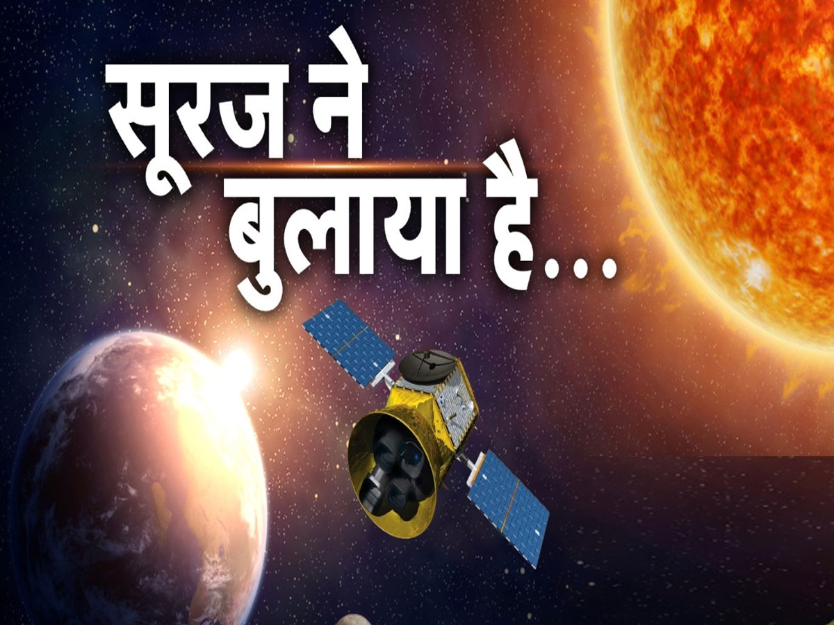 Aditya-L1 Launch: सूरज के पास जाकर आदित्य-L1 कैसे झेलेगा उसकी प्रचंड गर्मी? हम तो 2 मिनट भी धूप में नहीं टिक पाते