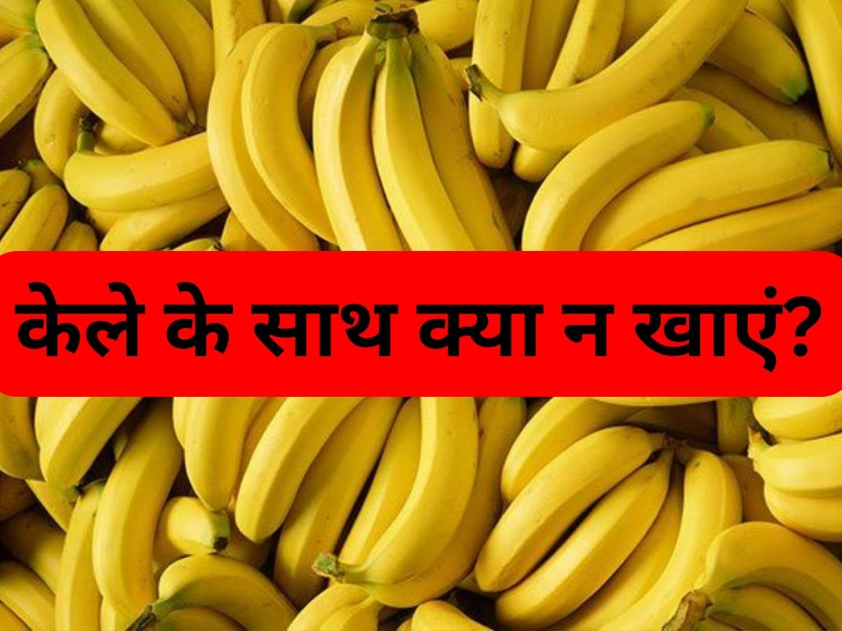 Why Banana and Papaya Combination Is Dangerous For Your Health kela aur