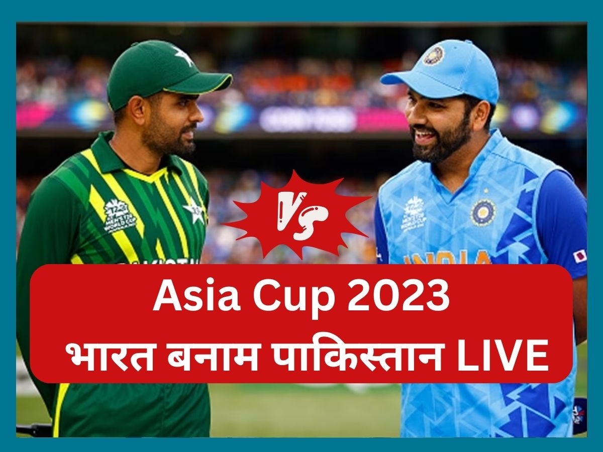 IND vs PAK Live Match Score Asia CUP 2023 India vs Pakistan Live