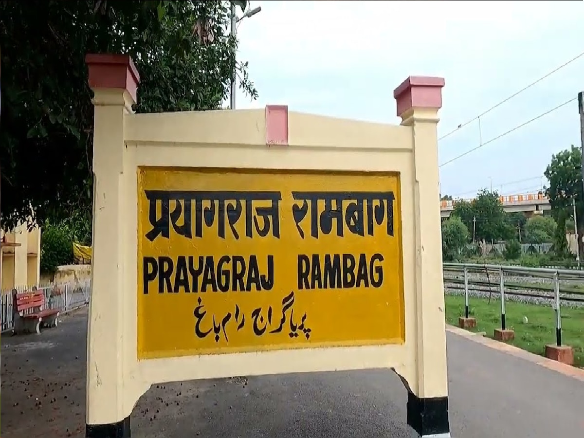 PRAYAGRAJ RAMBAG RAILWAY STATION 