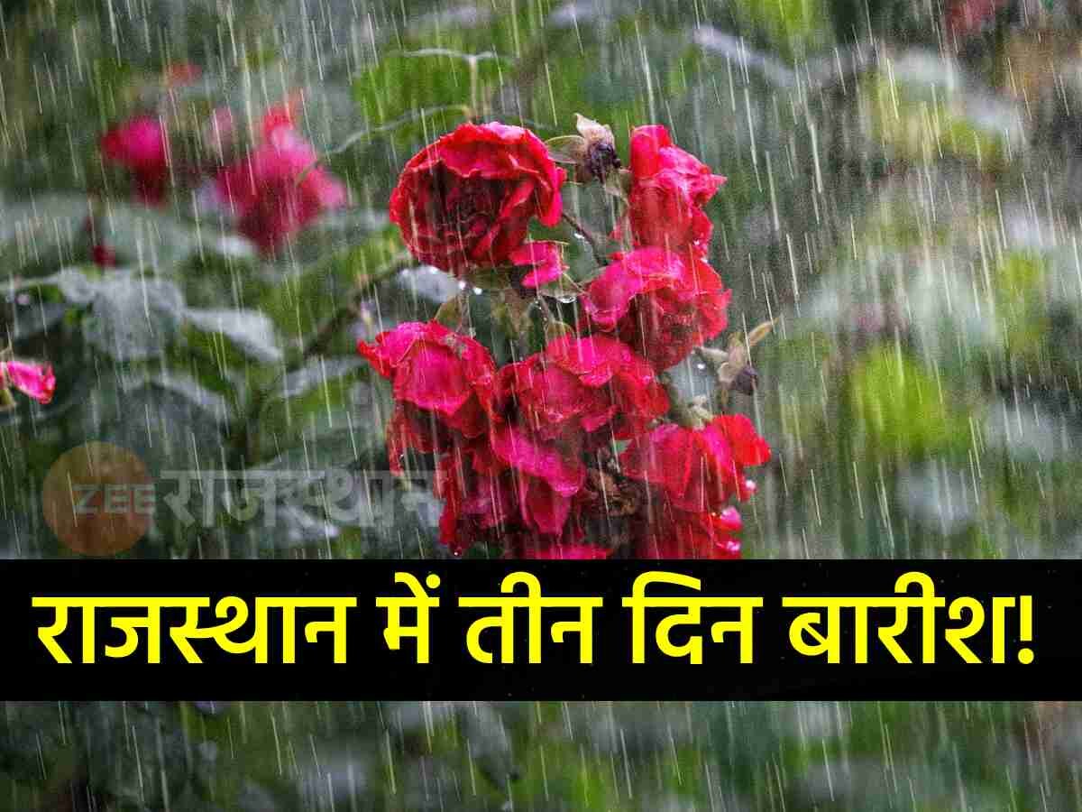 राजस्थान में 3 दिन सितंबर में होगी बारिश, मौसम विभाग की इस खबर ने बढ़ाई चिंता, बीसलपुर में भी संकट