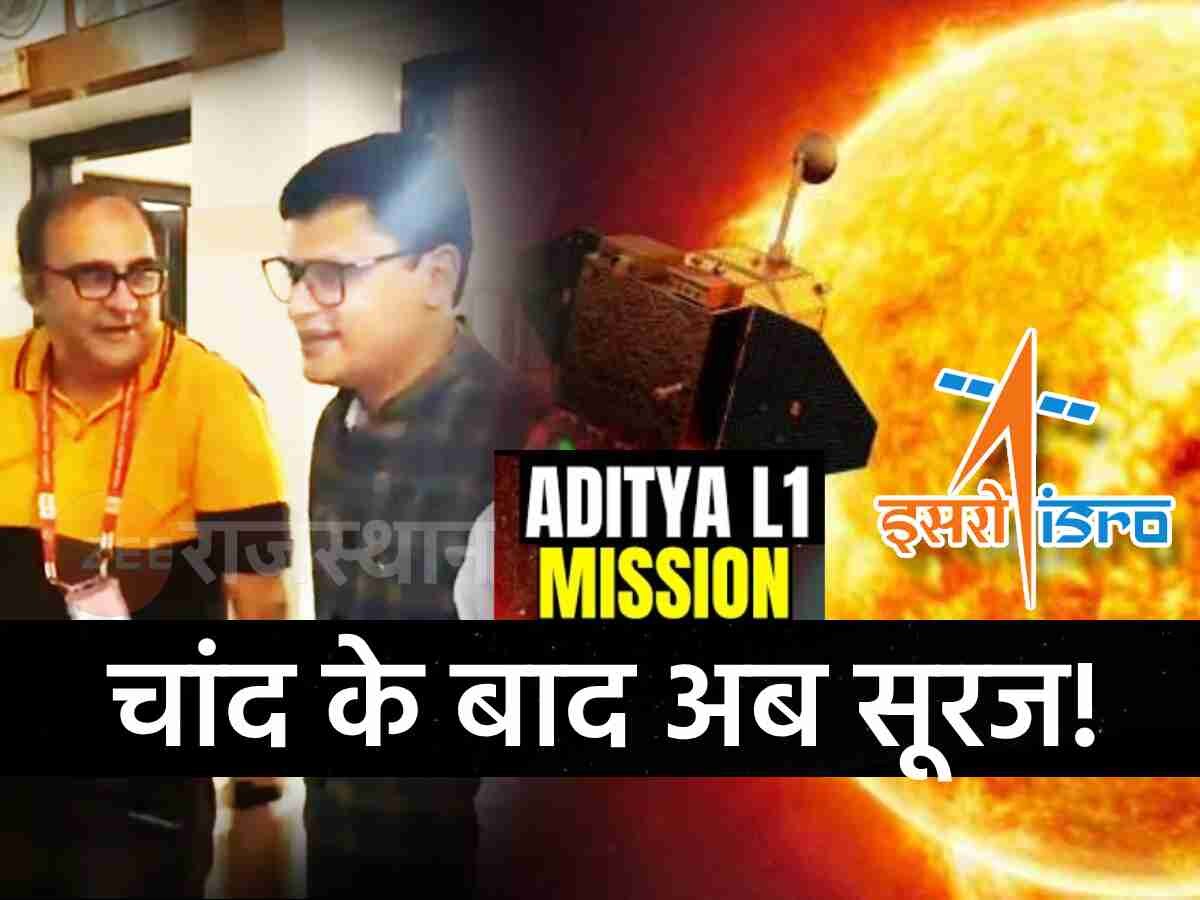 उदयपुर के ISRO दो साइंटिस्ट डॉ. रमित भट्टाचार्य डॉ. भुवन जोशी का आदित्य L-1 मिशन में बड़ा योगदान