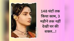 148 घंटों तक किया सेट पर काम, 3 महीने तक नहीं देखी घर की शक्ल, छलका एक्ट्रेस का दर्द