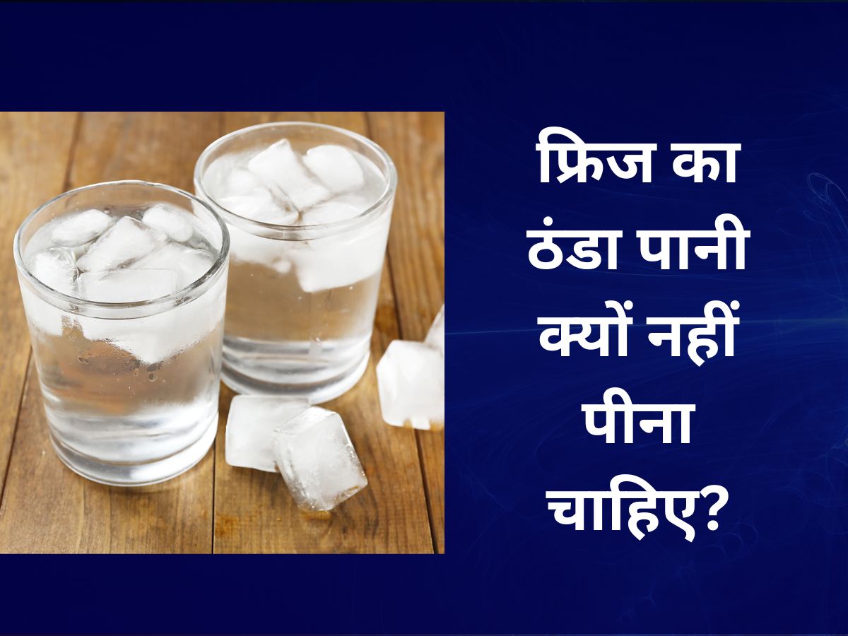 What Are The Disadvantages of Drinking Cold Water In Hindi Fridge Ka