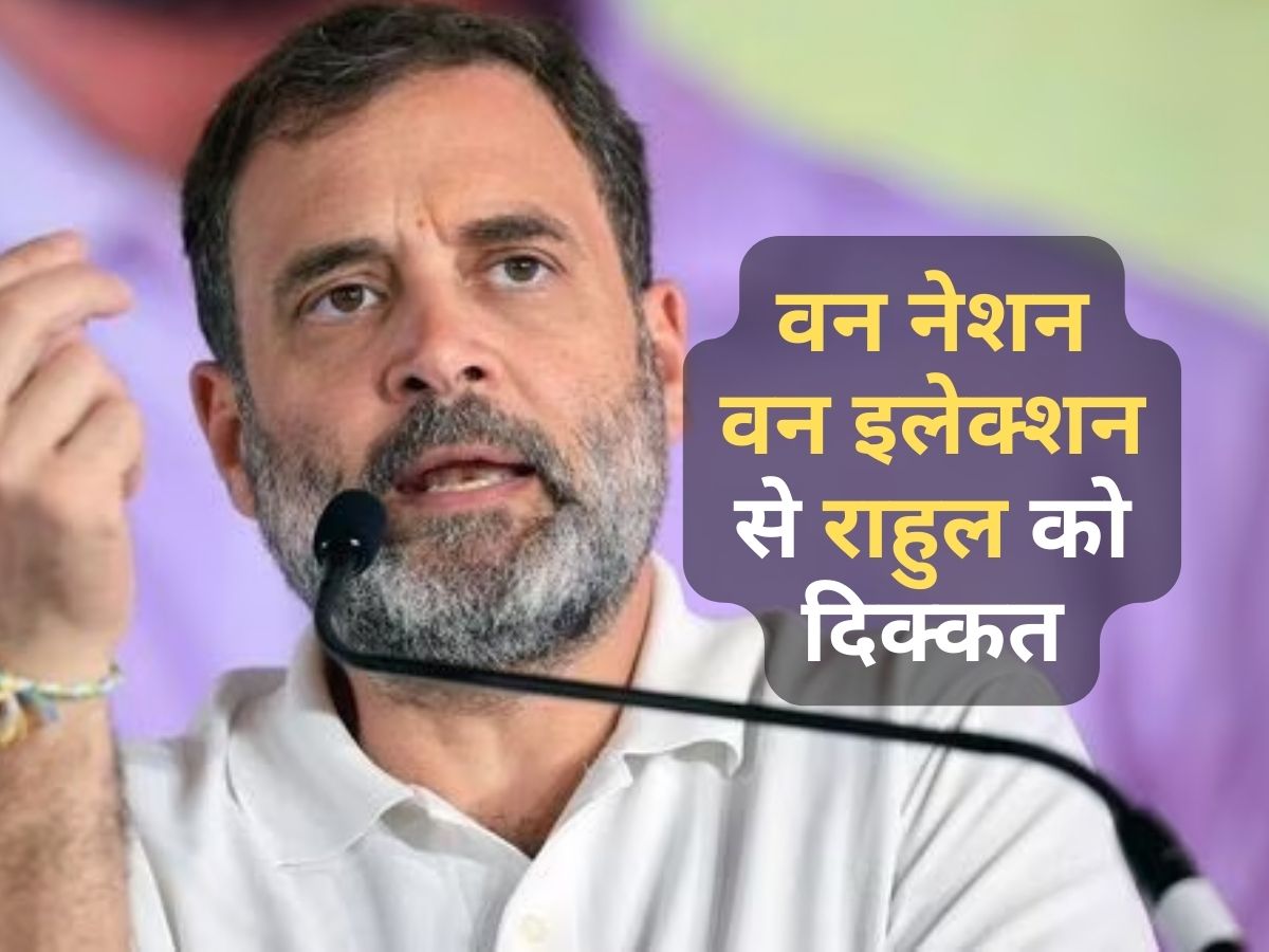 Rahul Gandhi First Reaction On One Nation One Election Says Attack On ...