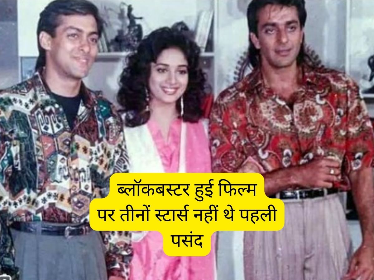 1 crore budget box office collection 18 crore Saajan Film Madhuri Dixit