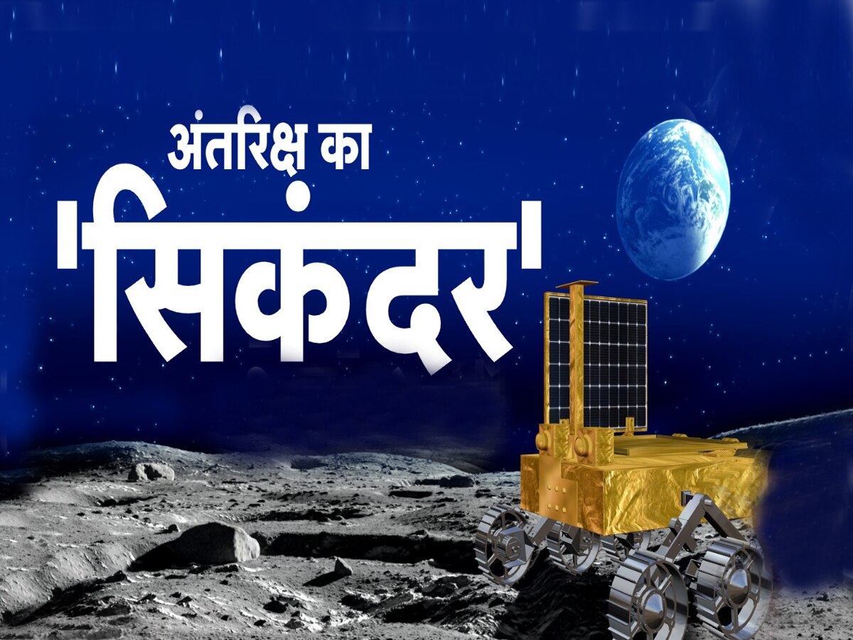Chandrayaan-3 and Aditya L1: स्लीप मोड में जाने से पहले विक्रम-प्रज्ञान ने क्या-क्या राज खोले? क्या है आदित्य L1 का मकसद