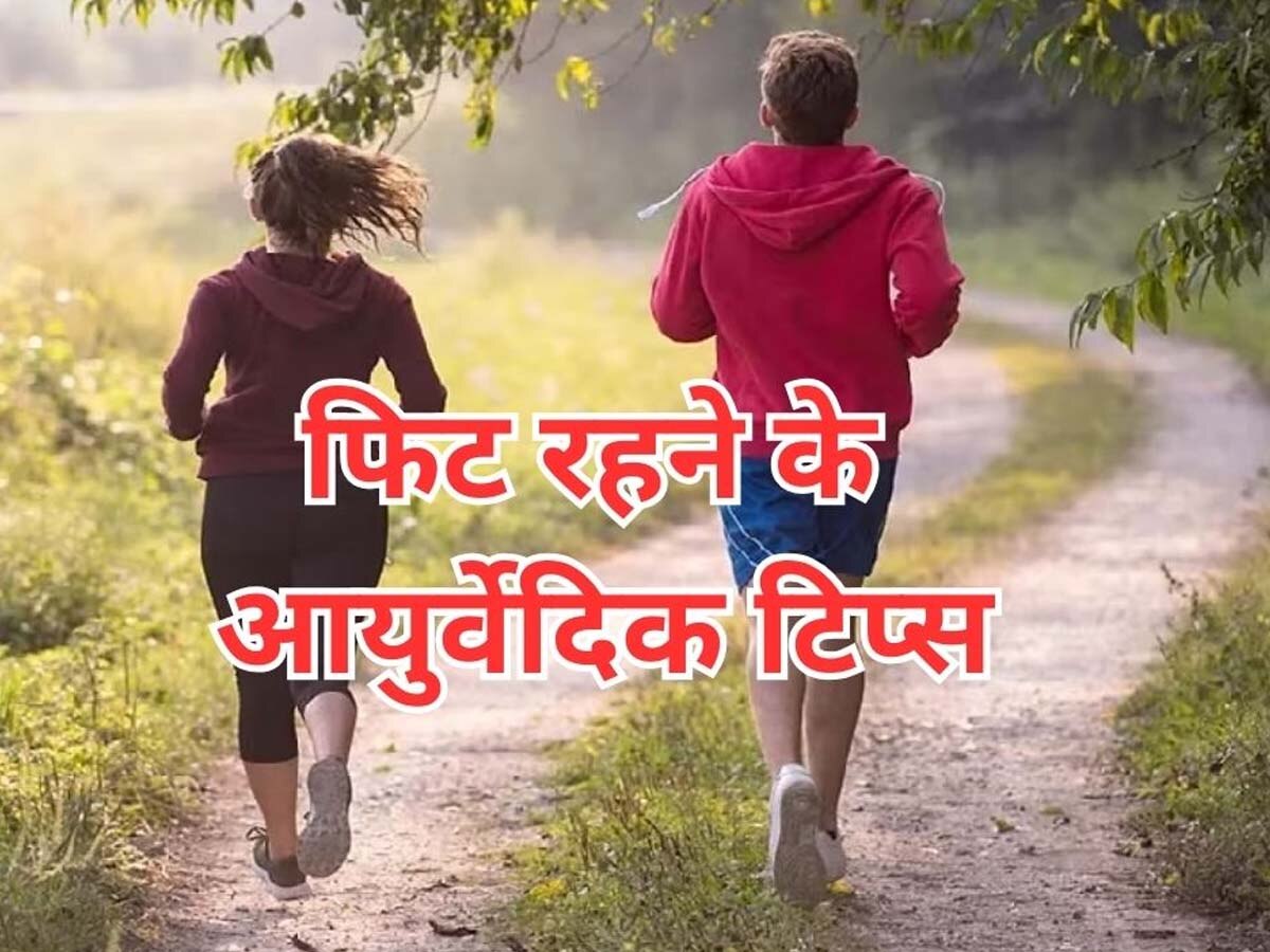 Health Tips: सुबह उठकर सबसे पहले क्या पिएं, जिससे कभी डॉक्टर से न पड़े पाला? आयुर्वेद में बताया गया है राज