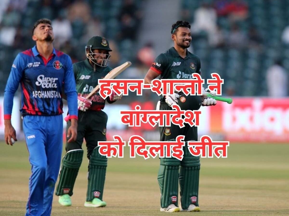 Asia Cup 2023: बांग्लादेश की सुपर-4 में जाने की उम्मीदें कायम, अफगानिस्तान को 89 रनों से हराया
