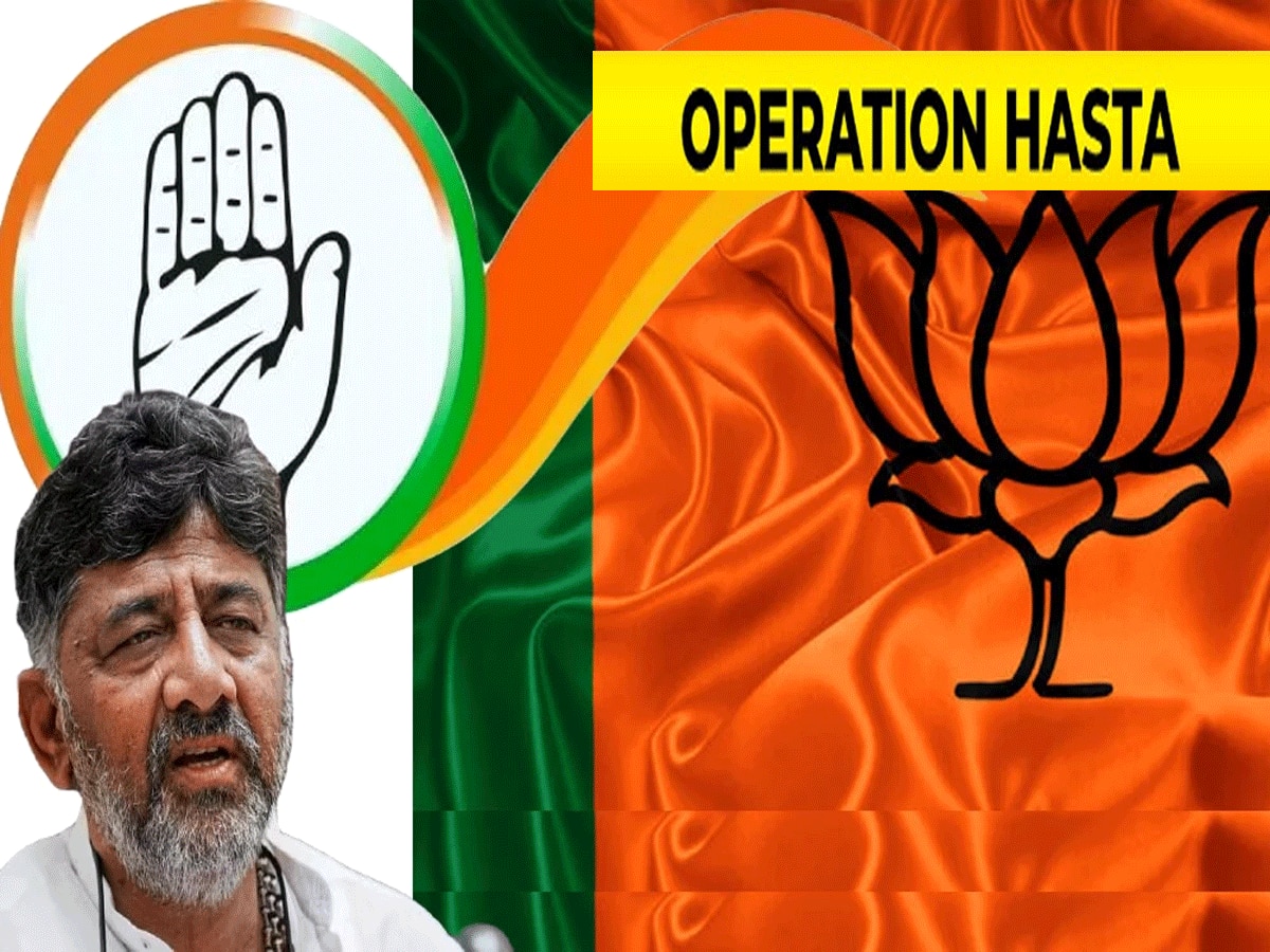 Lok Sabha Election Original Story Congress Operation Hast BJP Operation ...