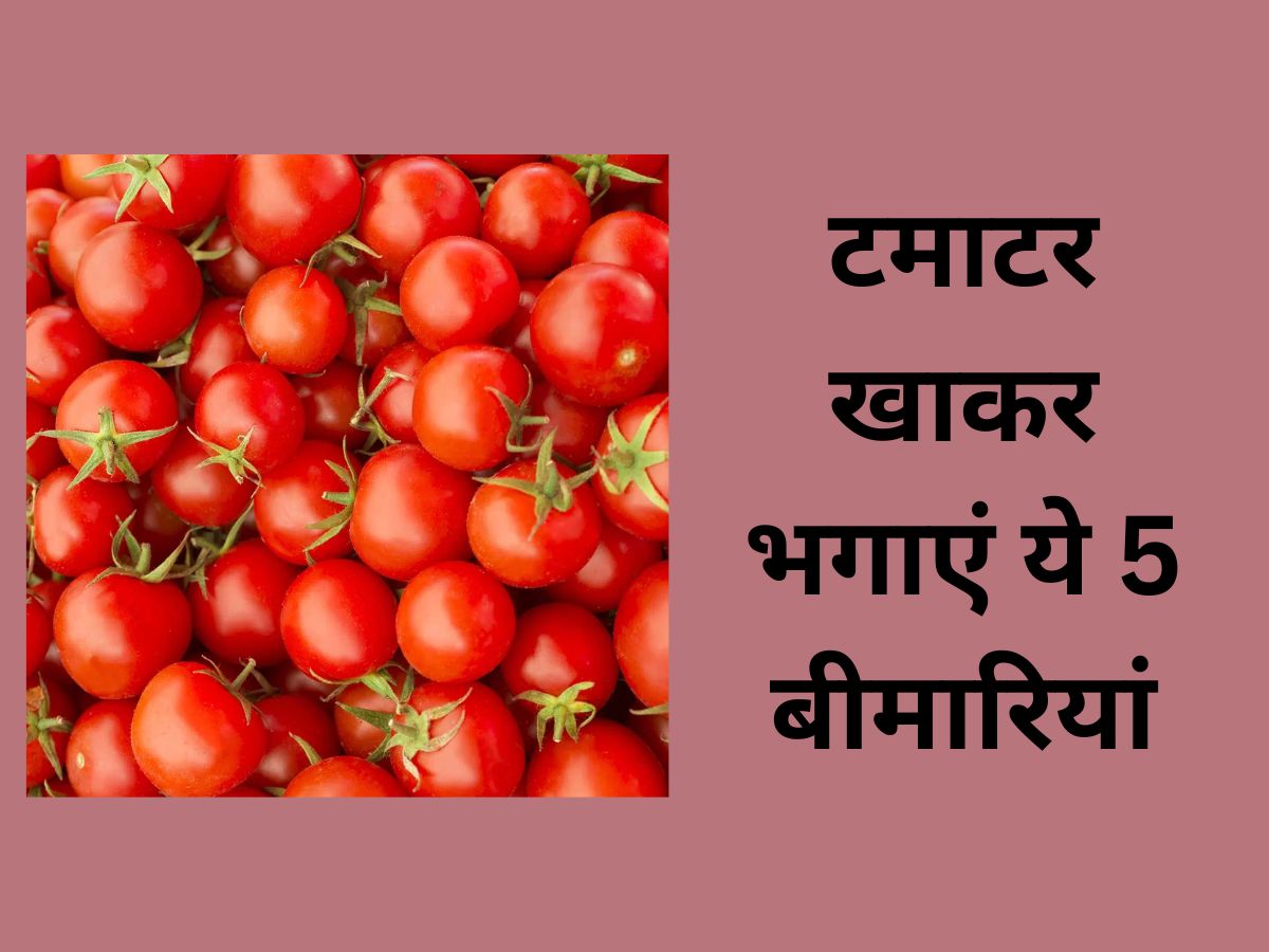 How Vitamin C in Tomato helps in Boosting Immunity and other Health