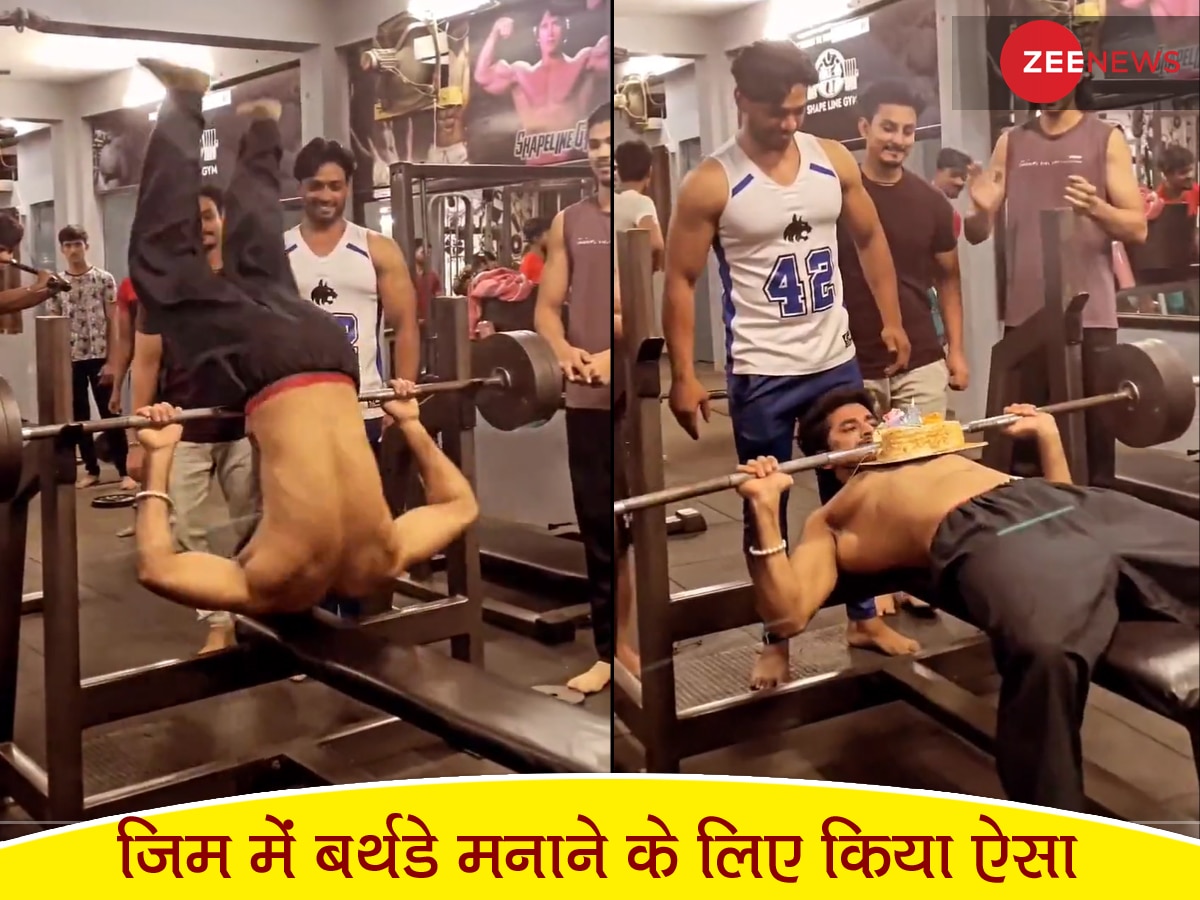 Gym में बॉडी-बिल्डर ने केक काटने के लिए निकाला अनोखा तरीका, एक्सरसाइज करते हुए यूं मनाया बर्थडे