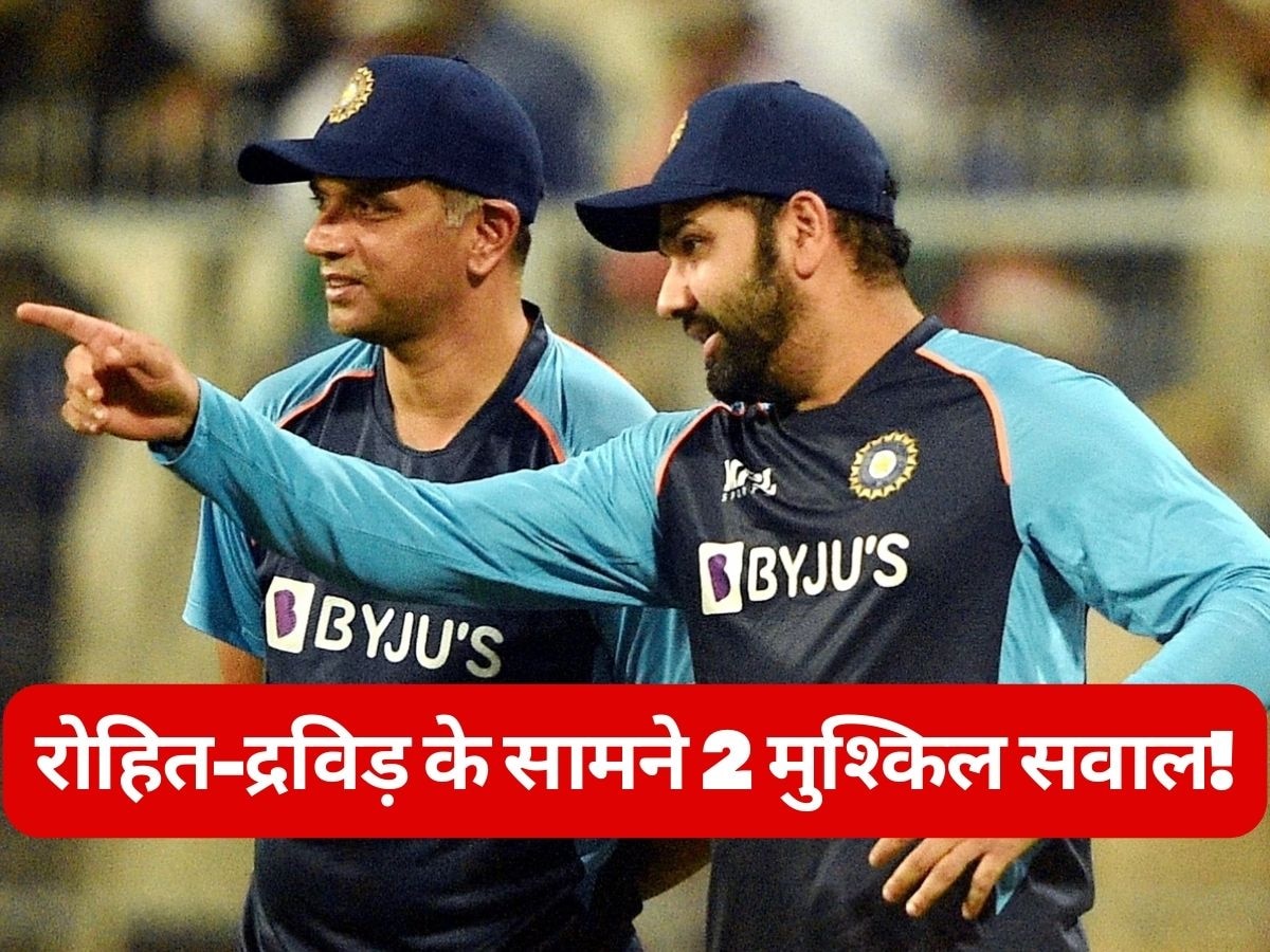 Team India: वर्ल्ड कप से पहले असमंजस में टीम इंडिया, रोहित-द्रविड़ के सामने ये 2 मुश्किल सवाल!