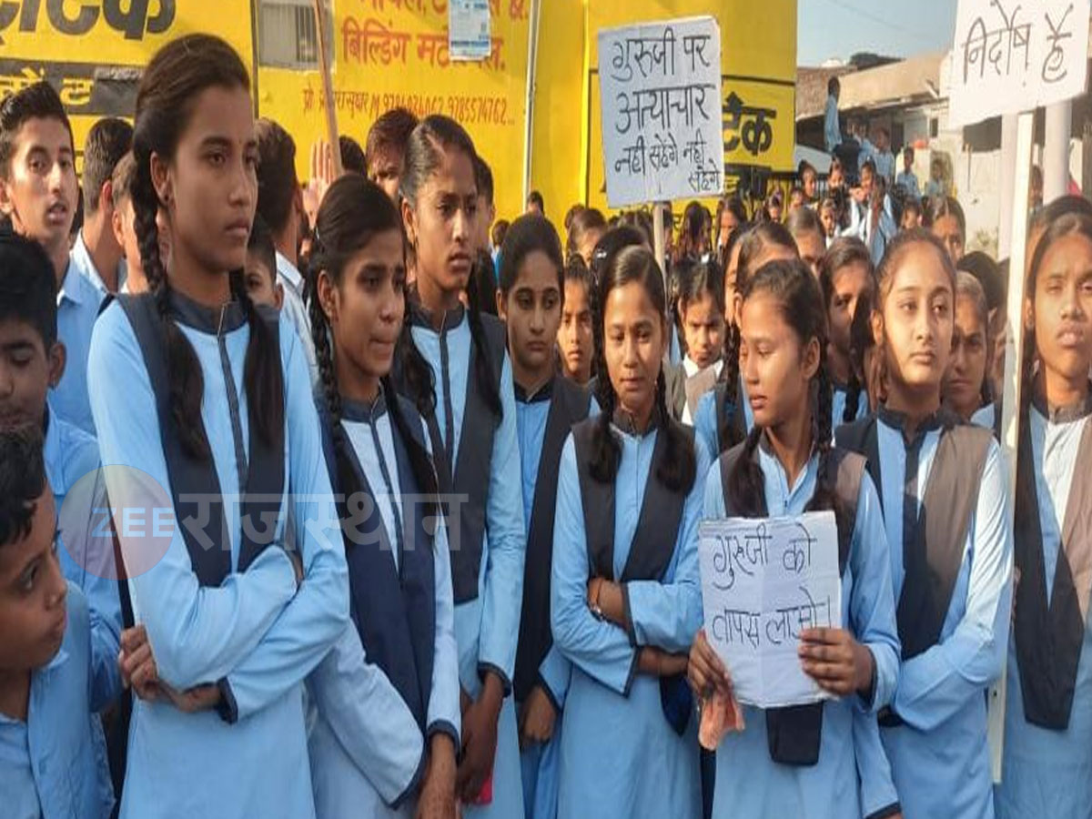 टीचर के लिए स्टूडेंट्स का छलका दर्द, इस मामले में विद्यार्थी और अभिभावक उतरे शिक्षक के पक्ष में टीचर के लिए स्टूडेंट्स का छलका दर्द, इस मामले में विद्यार्थी और अभिभावक उतरे शिक्षक के पक्ष में