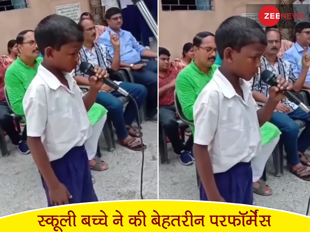 Viral Video: स्कूल में सनी देओल का ये गाना गाकर 'हीरो' बना ये बच्चा, टीचर-स्टूडेंट ने भी बजाई ताली