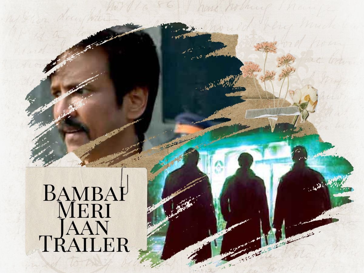 Bambai Meri Jaan Trailer: बुराई भी अच्छाई से पैदा होती है, ईमानदार बाप के गैंगस्टर बेटे की दमदार कहानी है ये सीरीज