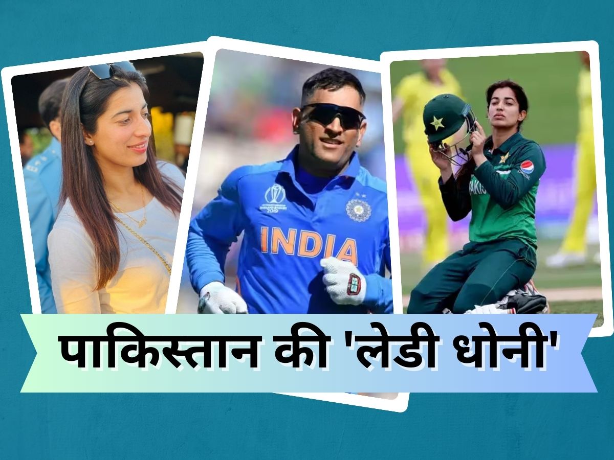 Aliya Riaz Cricket Player Pakistan finished match like ms dhoni by hits ...