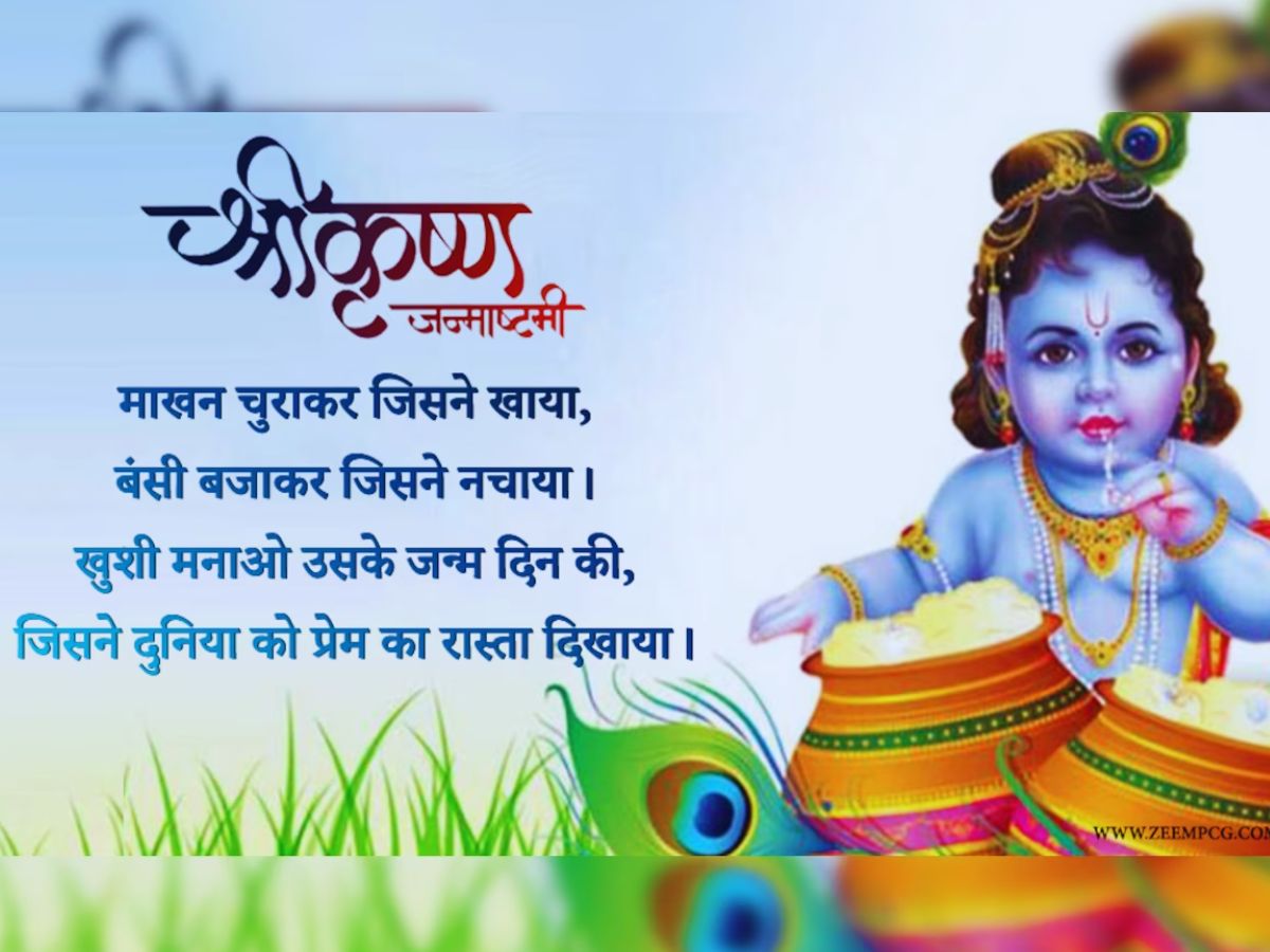 Happy Shri Krishna Janmashtami 2023 Best Wishes Images Messages ...