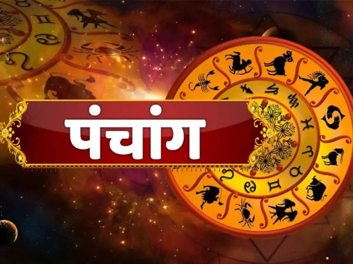 Aaj Ka Panchang: इसी विधि से करेंगे बजरंगबली का व्रत, तो नहीं आएगी कोई विपदा