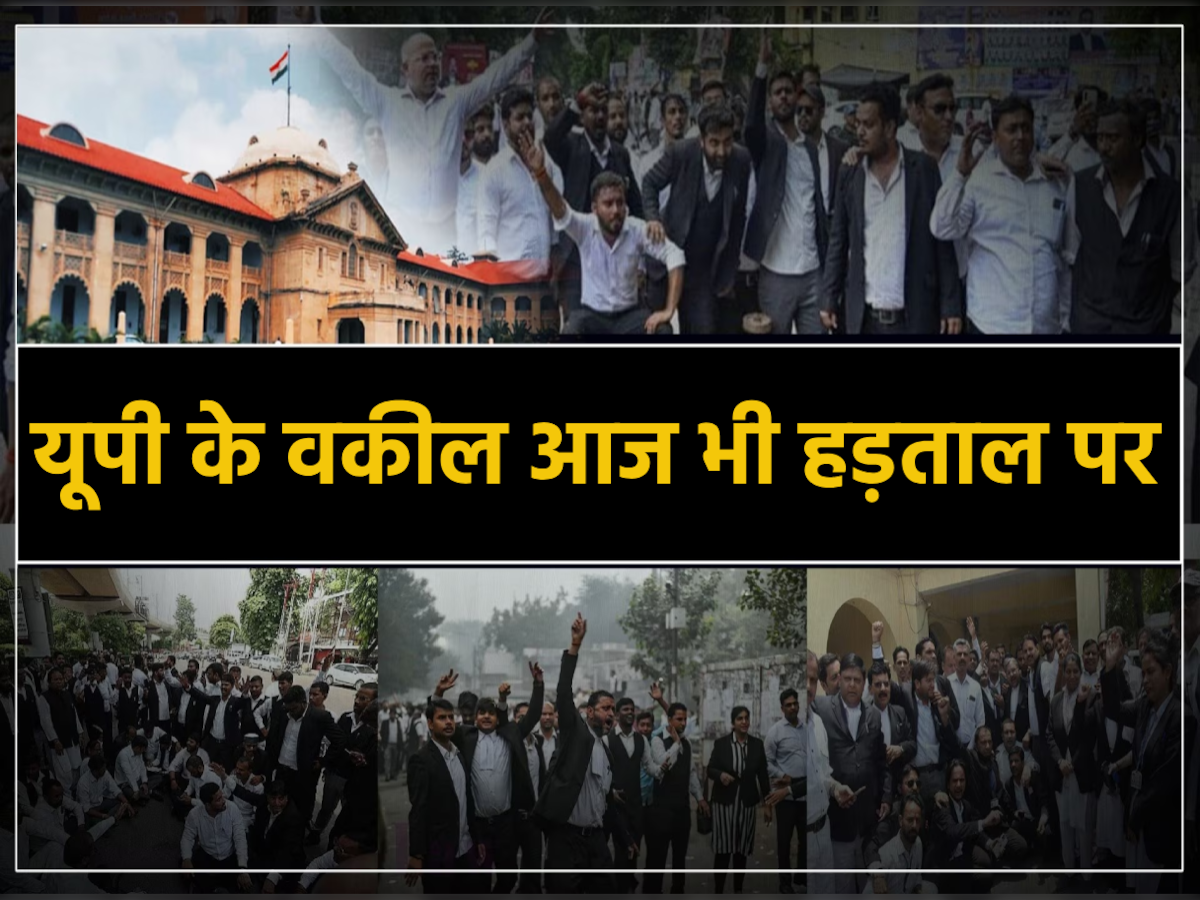 Advocate Strike in UP