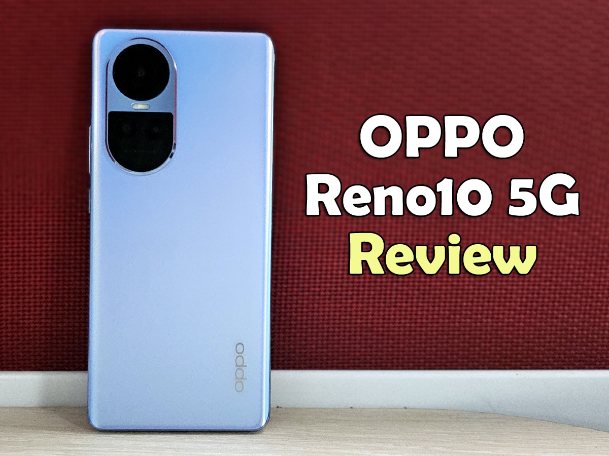 OPPO Reno10 5G: क्या खरीदना चाहिए 33 हजार रुपये वाला ये Smartphone? 10 प्वाइंट्स में जानिए