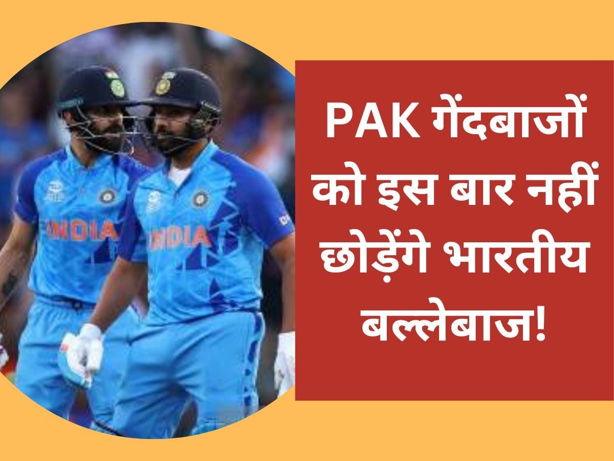 IND vs PAK: पाकिस्तानी गेंदबाजों को इस बार नहीं छोड़ेंगे भारतीय बल्लेबाज! मैच से पहले विक्रम राठौड़ ने भरी हुंकार