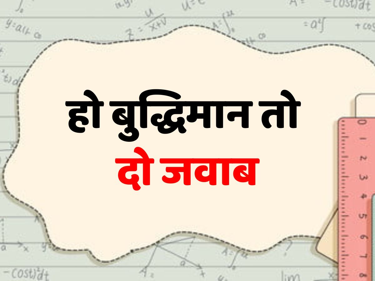 India Math Hard Question GK Quiz helpful for bright future solve this Tricky reasoning math ...