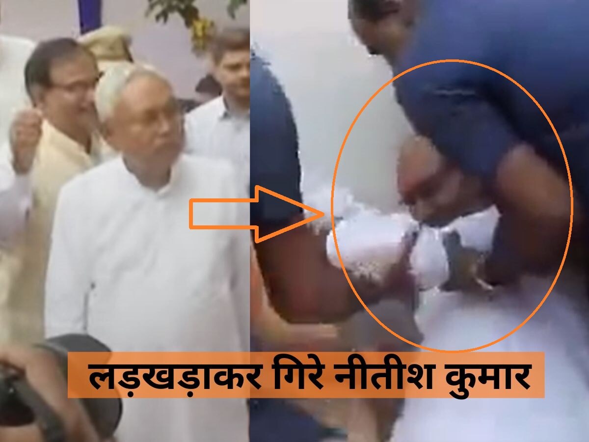 Patna यूनिवर्सिटी में गिरे नीतीश कुमार, अचानक पैर फिसला..लड़खड़ा गए..फिर सुरक्षाकर्मियों ने संभाला