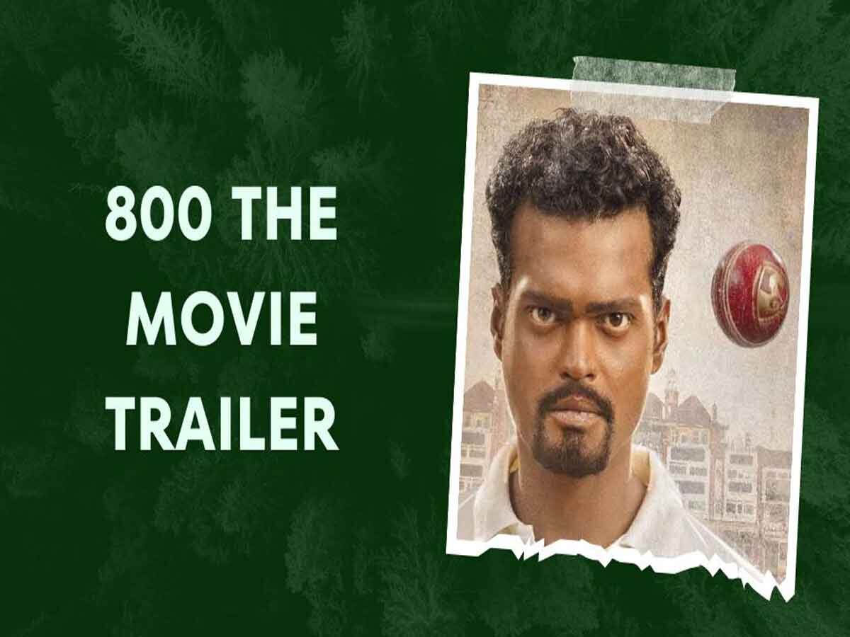 800 The MovieTrailer: मैदान में दिखा जिंदगी का द्वंद्व, पर्दे पर आ रही मुथैया मुरलीधरन की दर्दभरी कहानी 