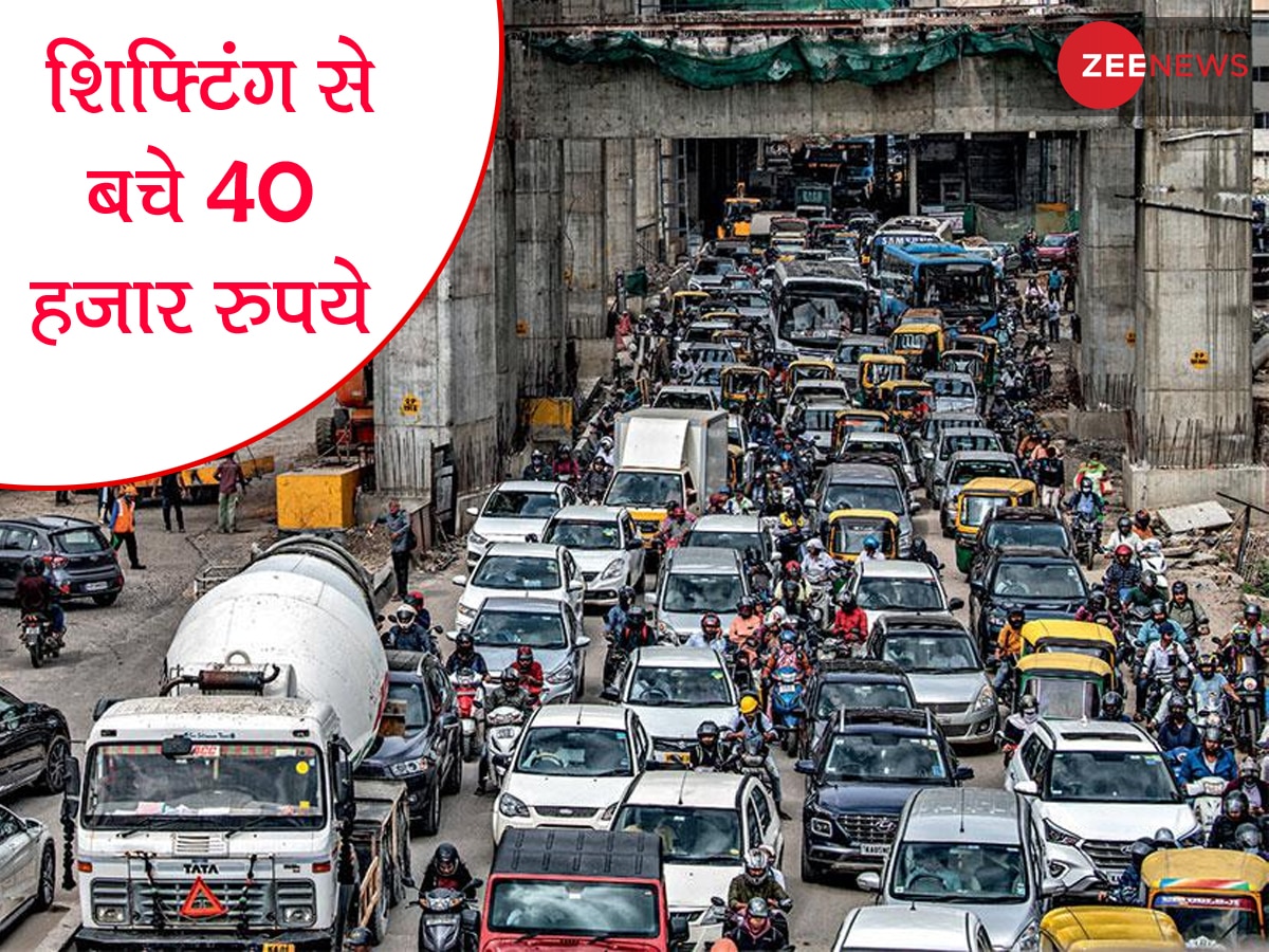 बेंगलुरु से दूसरे शहर में शिफ्ट हुआ तो हर महीने बचने लगे 40 हजार रुपये, शख्स ने शेयर किया पूरा किस्सा